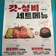 세트메뉴 메뉴 사진(네이버)