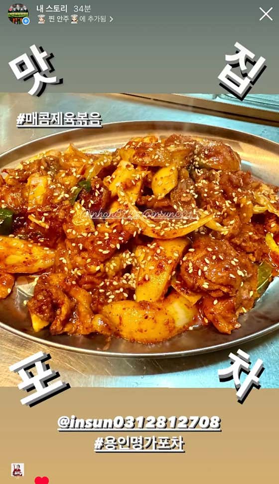 매콤제육볶음 메뉴 사진(네이버)