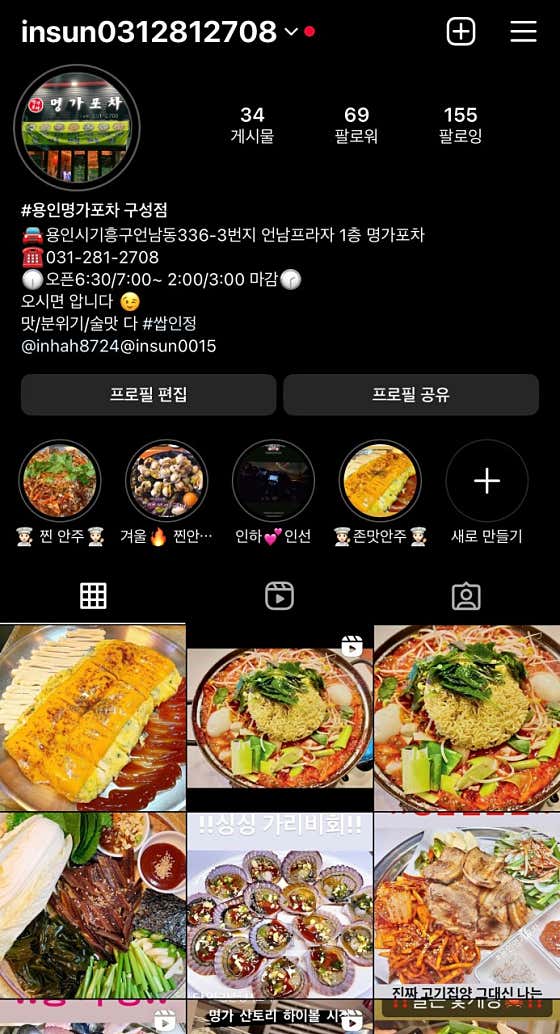 인스타팔로우환영입니다 메뉴 사진(네이버)