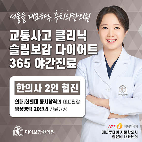 미아보감한의원 사진