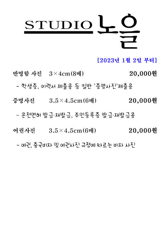 노을사진관