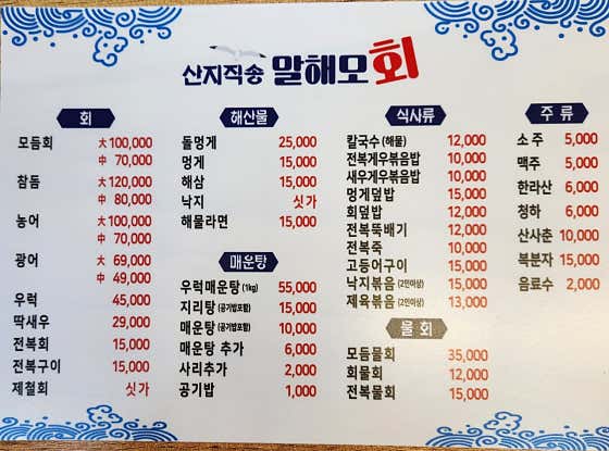 말해모회