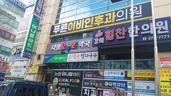다정온누리약국