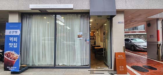 공간빛 로스터스 · 네이버 지도·플레이스 4