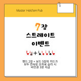 마스터홀덤라운지 보령점 가게 사진 10