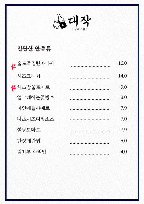 대작 · 네이버 지도·플레이스 9