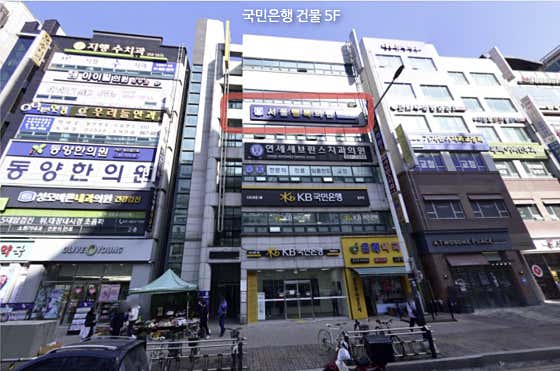 서울행복의원