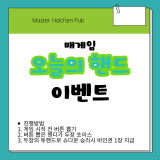 마스터홀덤라운지 보령점 가게 사진 8