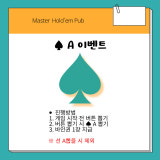 마스터홀덤라운지 보령점 가게 사진 9