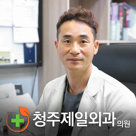 청주제일외과의원