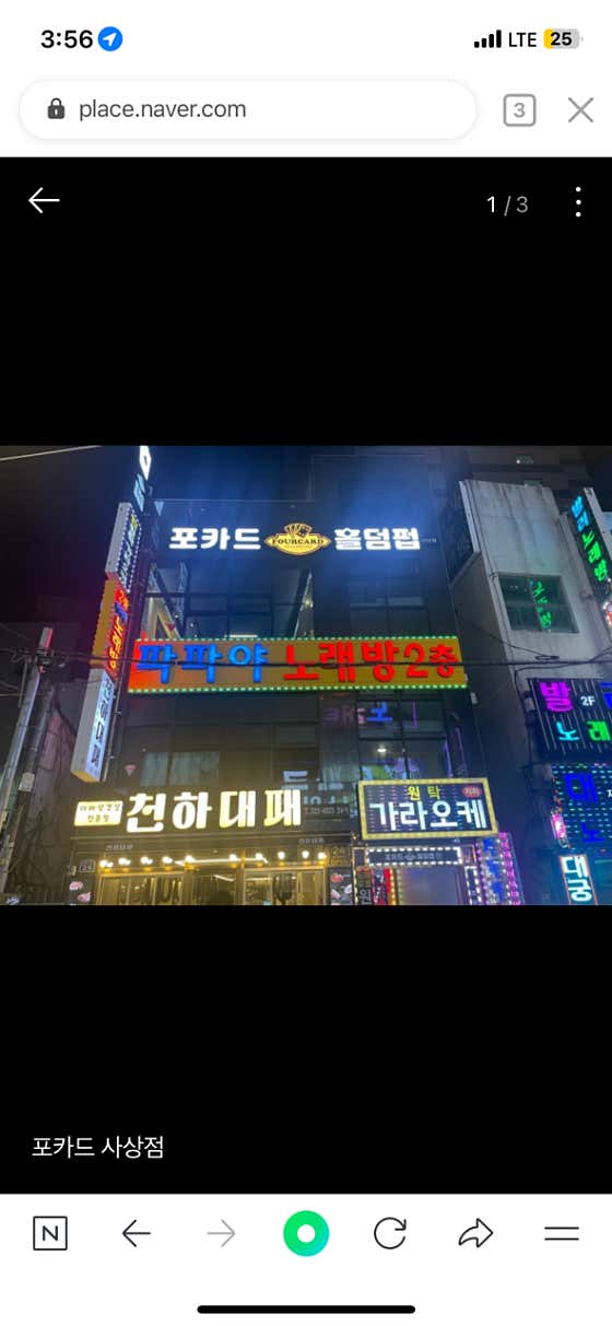 포카드홀덤펍 사상점