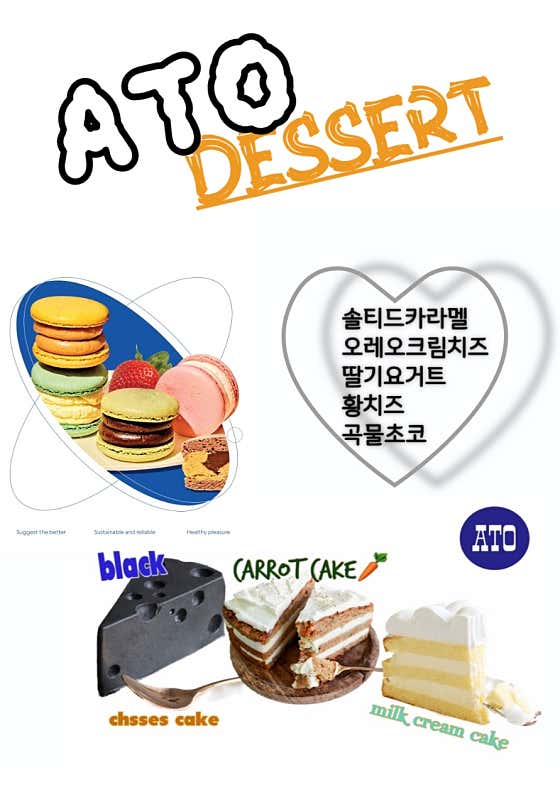 디저트 메뉴 사진(네이버)