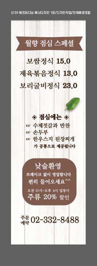 월향보쌈 · 네이버 지도·플레이스 2