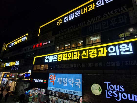 제일약국 · 네이버 지도·플레이스 3