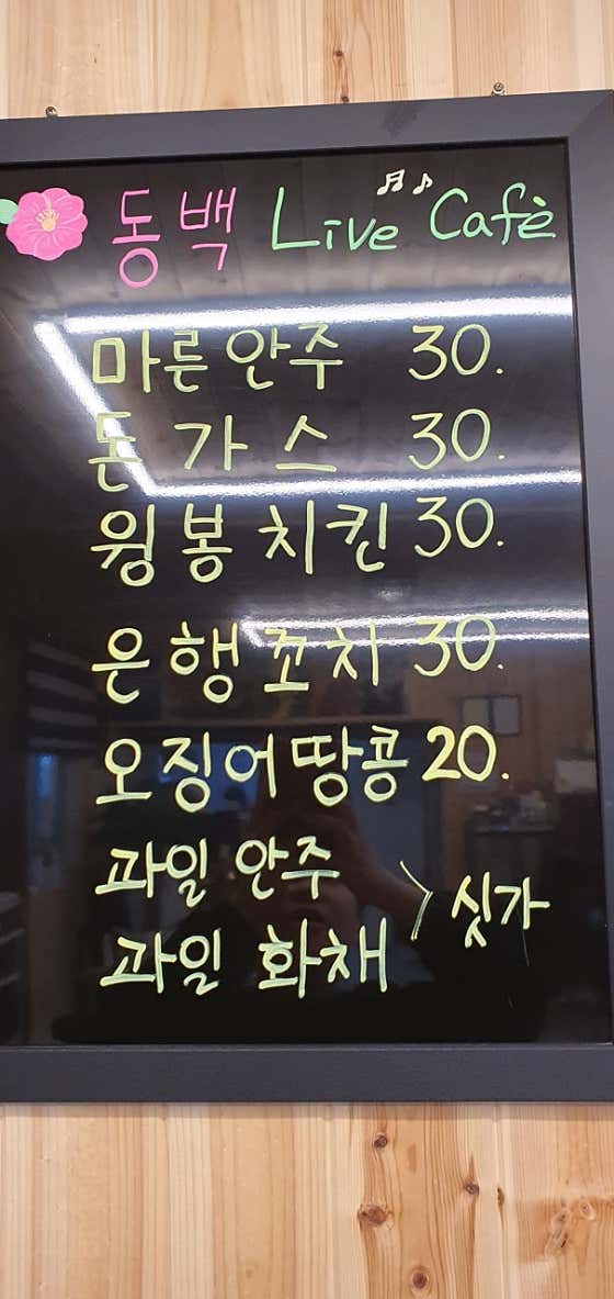 동백카페 · 네이버 지도·플레이스 3