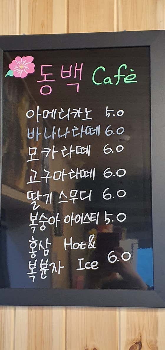 동백카페 · 네이버 지도·플레이스 2
