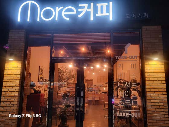 모어커피 · 네이버 지도·플레이스 4