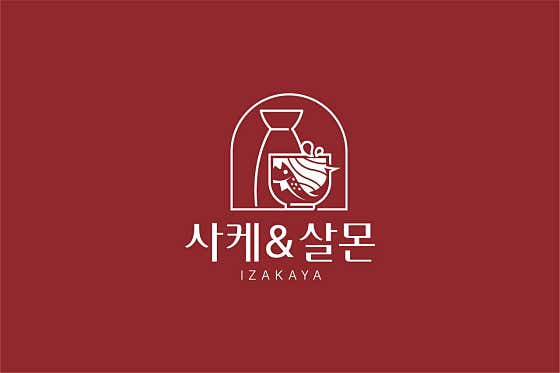 사케앤살몬 · 네이버 지도·플레이스 5