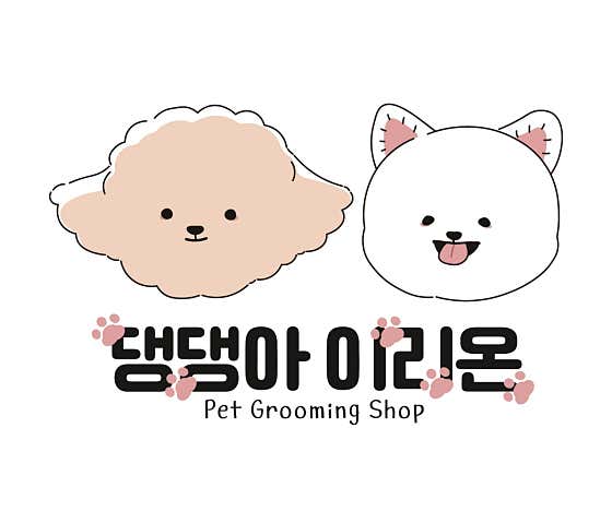 댕댕아 이리온 · 네이버 지도·플레이스 1