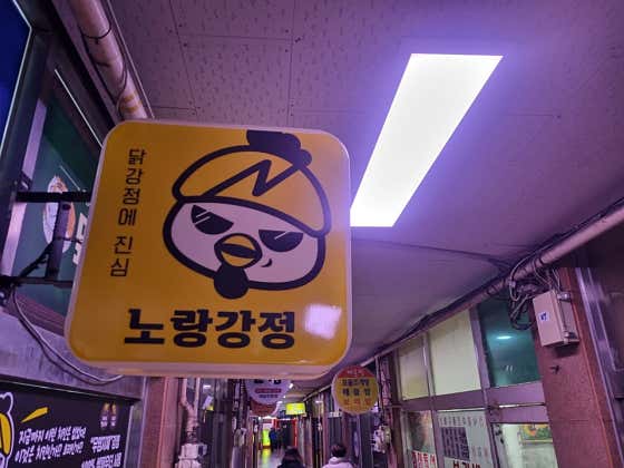노랑강정 창원성산점 · 네이버 지도·플레이스 10