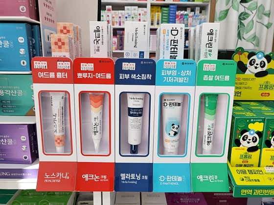 으뜸약국[공공심야약국] · 네이버 지도·플레이스 4