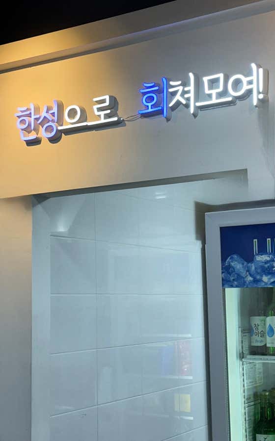 한성막횟집 성정점 · 네이버 지도·플레이스 9