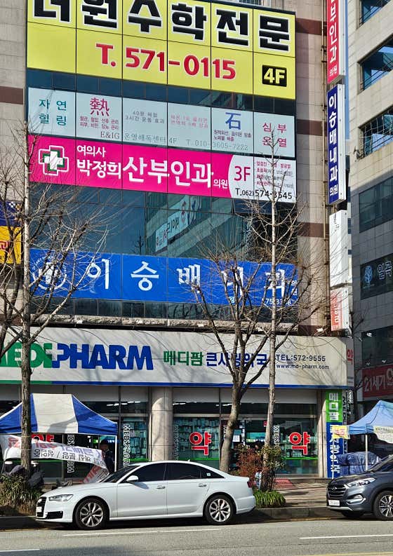 이승배내과의원