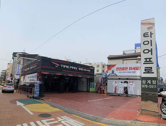 상계현대자동차 이미지