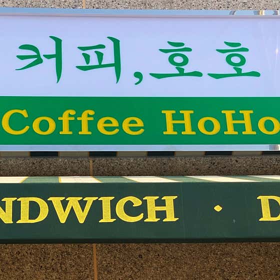 커피,호호 · 네이버 지도·플레이스 2