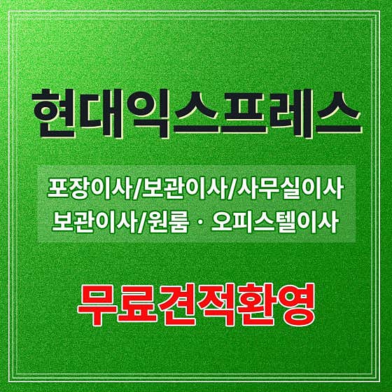 울산이사현대몰 사진