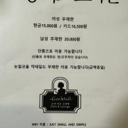 여(현금) 메뉴 사진(네이버)
