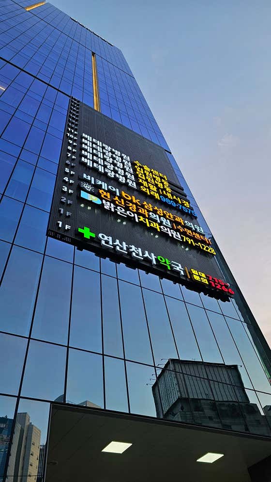 연산천사약국 · 네이버 지도·플레이스 8