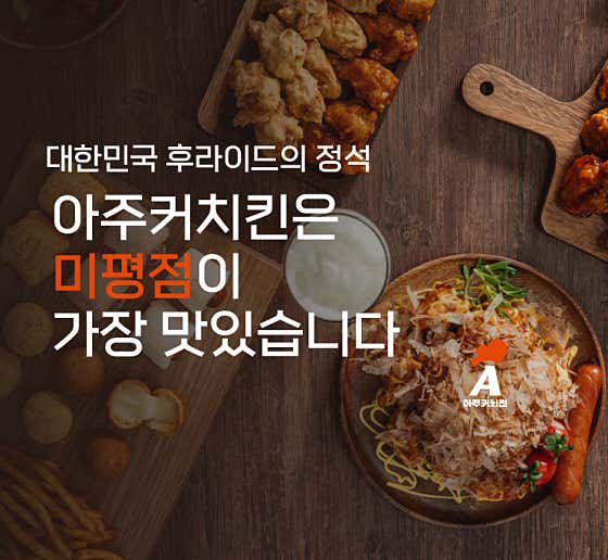 아주커치킨 미평점