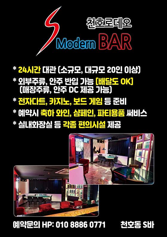 모던바 · 네이버 지도·플레이스 2