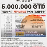 NPC 홀덤스타디움 가게 사진 8