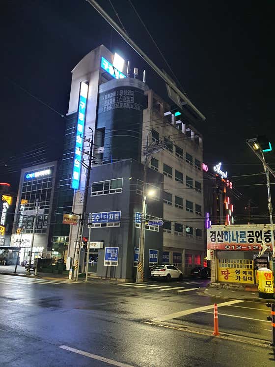 구정형외과의원