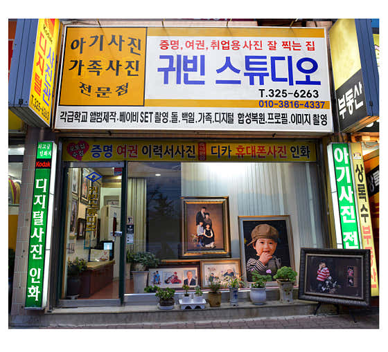귀빈스튜디오