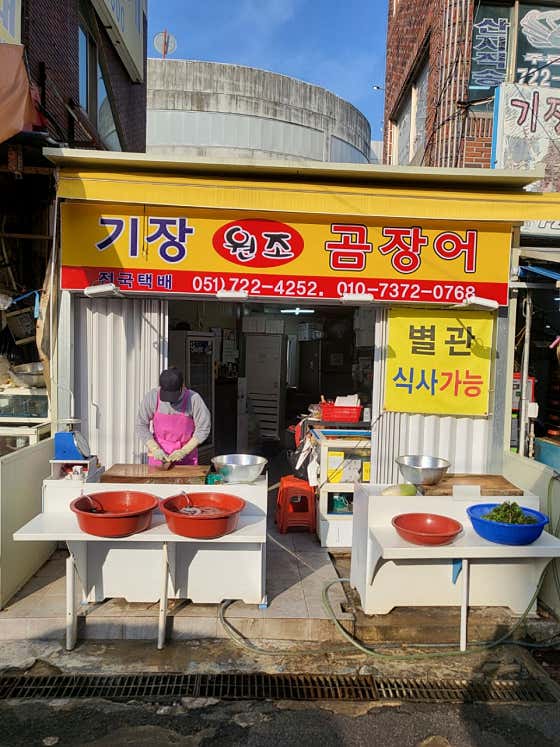 기장원조곰장어 · 네이버 지도·플레이스 2