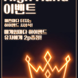 369 홀덤펍 가게 사진 8