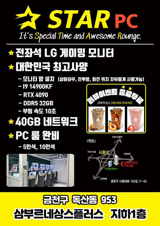 스타PC