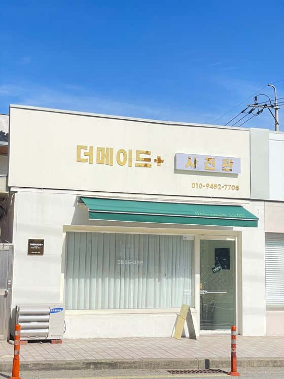 더메이드플러스스냅