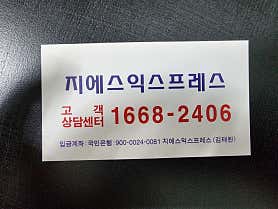 지에스포장이사 사무실이사
