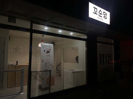 꼬순멍 · 네이버 지도·플레이스 8