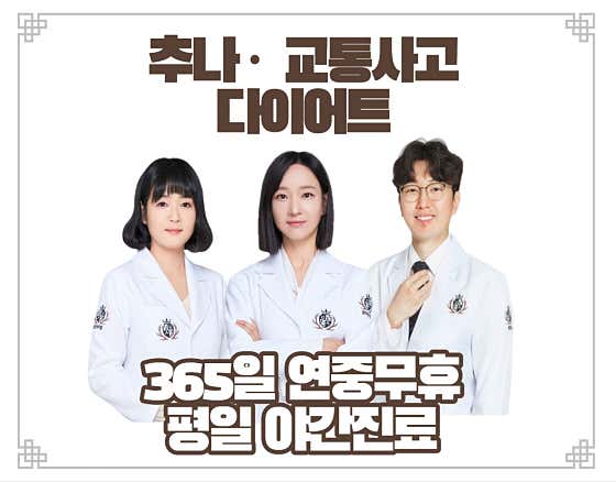 광덕안정한의원 용인죽전점 사진