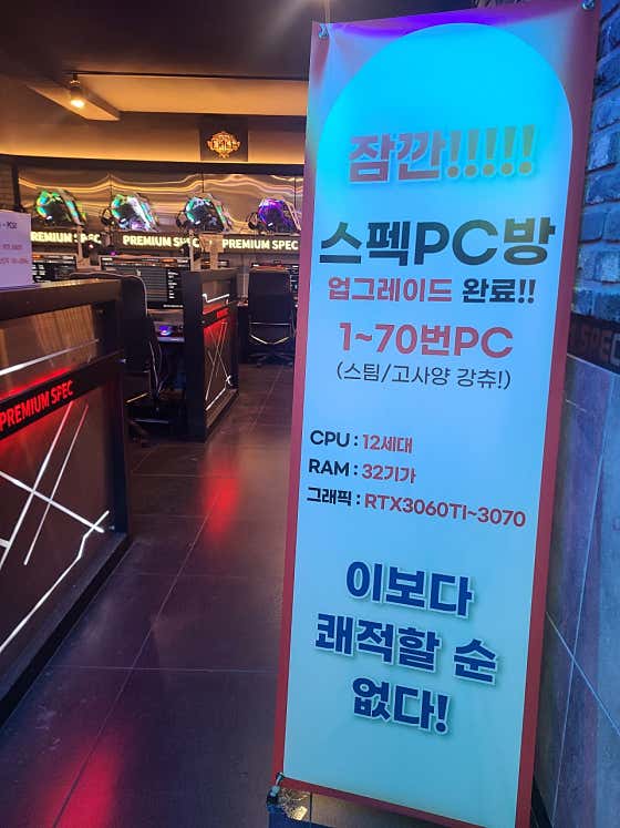 스펙PC방