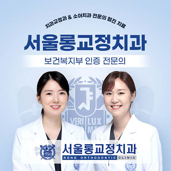 서울허브치과의원 이미지