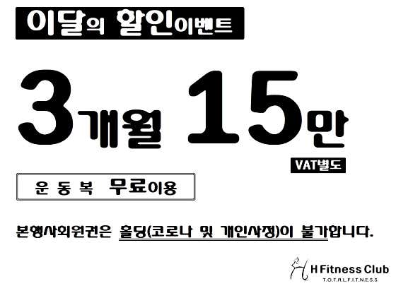 H FITNESS CLUB 선유점