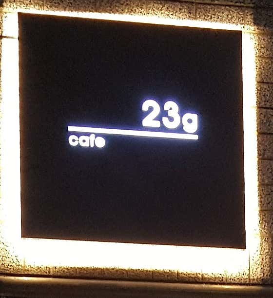카페 23g · 네이버 지도·플레이스 7