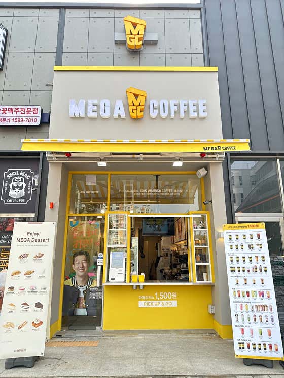 메가MGC커피 아산공수초점