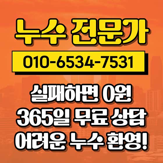 누수탐지